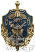 551.0. Знак нагрудный 90 лет ЭКС